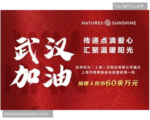 武汉疫情期间足球明星积极捐款助力抗疫行动传递温暖与希望